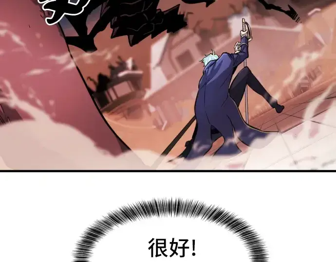 《史诗级领地设计师》第29话图161