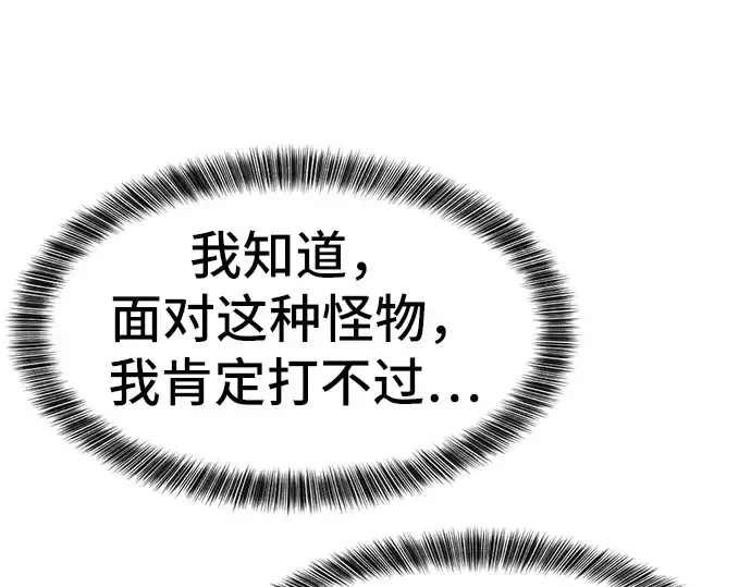 《史诗级领地设计师》第29话图164