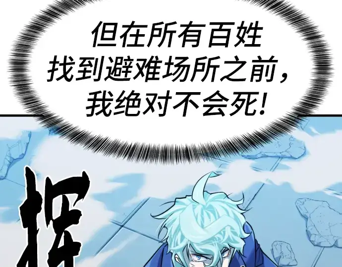 《史诗级领地设计师》第29话图166