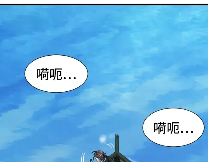 《史诗级领地设计师》第29话图169
