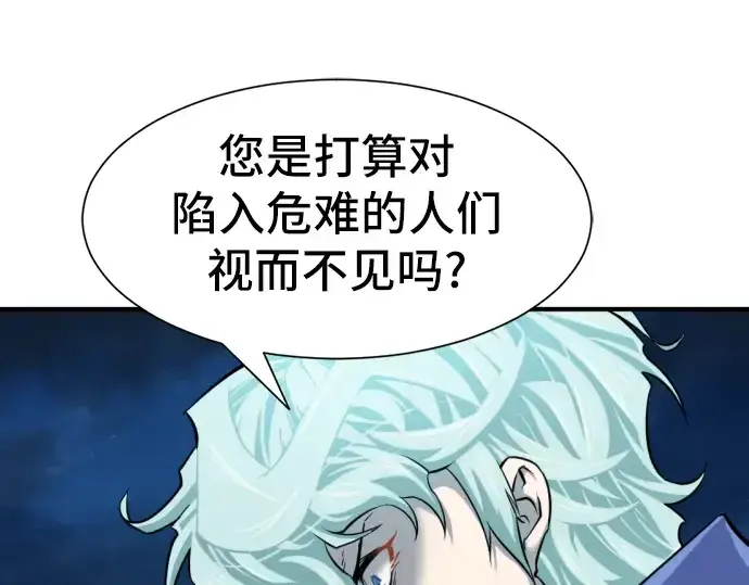 《史诗级领地设计师》第29话图17