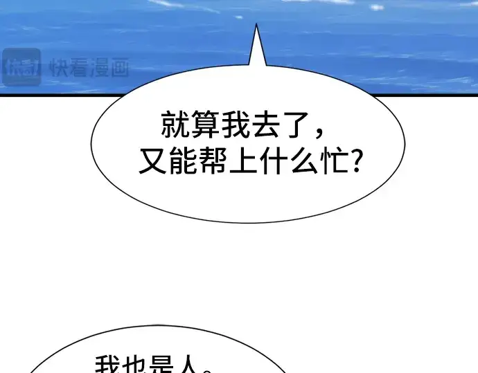 《史诗级领地设计师》第29话图173