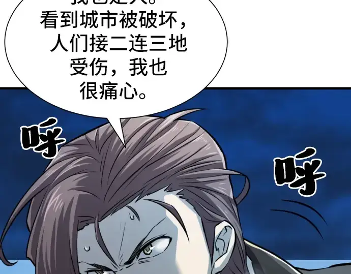 《史诗级领地设计师》第29话图174
