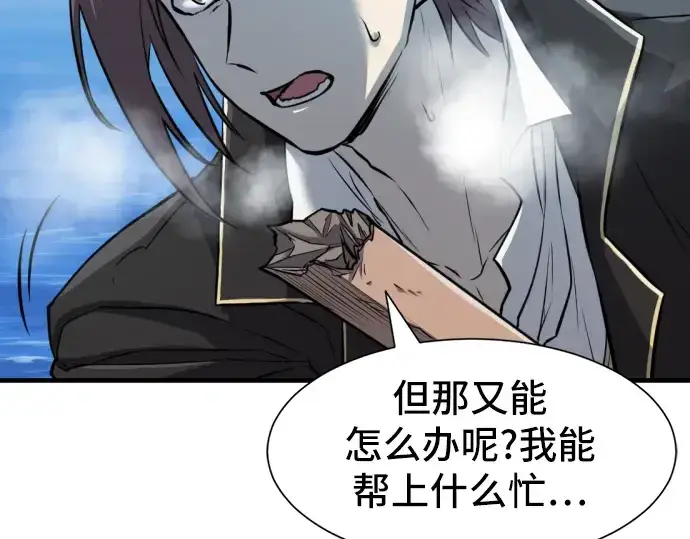 《史诗级领地设计师》第29话图175