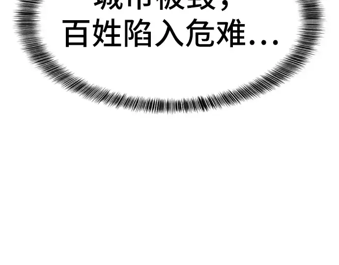 《史诗级领地设计师》第29话图177