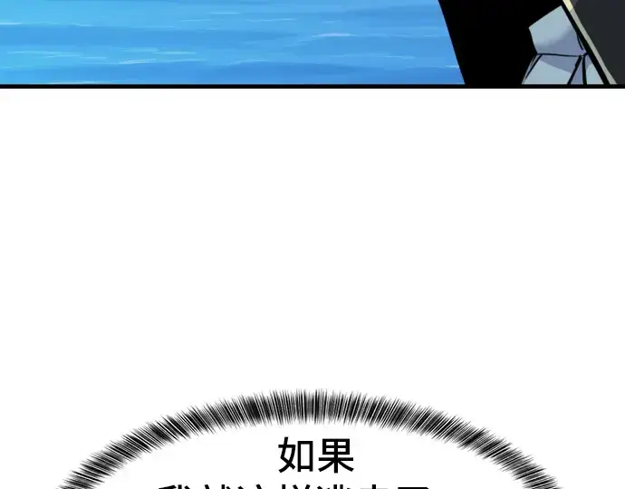 《史诗级领地设计师》第29话图183