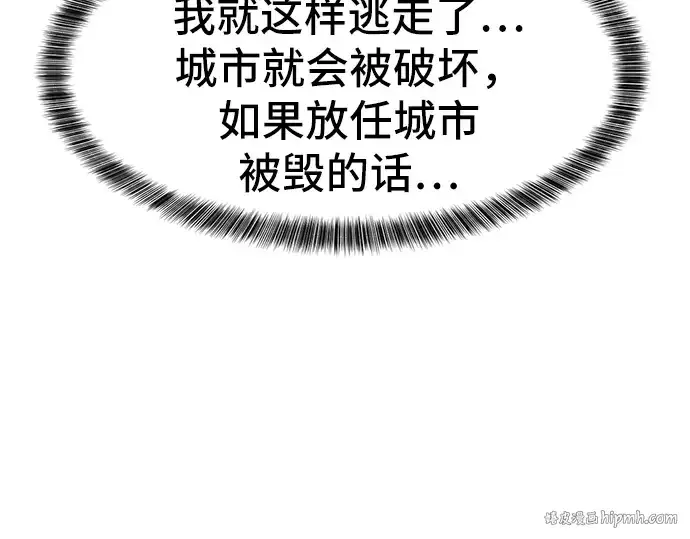 《史诗级领地设计师》第29话图184
