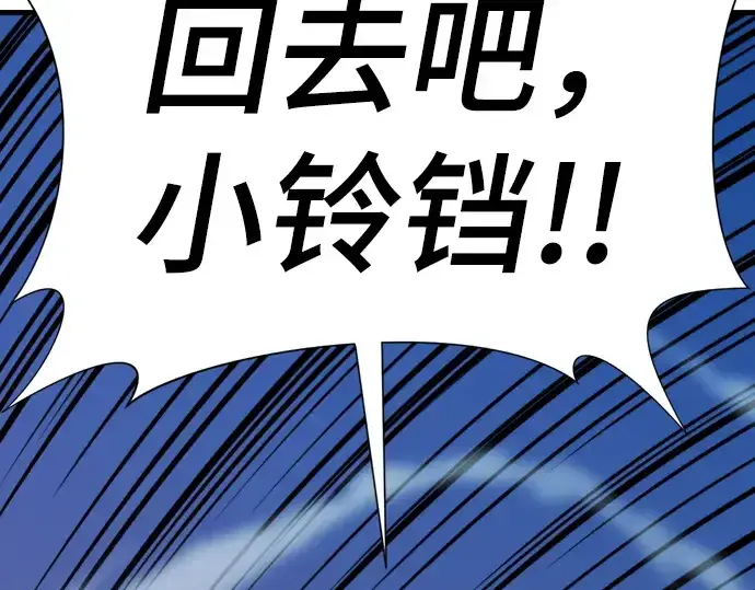 《史诗级领地设计师》第29话图191