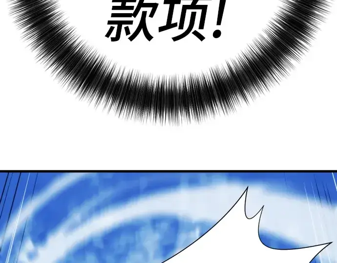《史诗级领地设计师》第29话图195