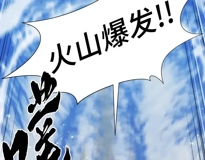 《史诗级领地设计师》第29话图196