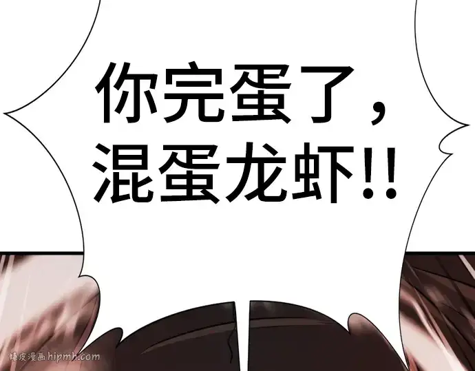 《史诗级领地设计师》第29话图200
