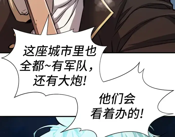 《史诗级领地设计师》第29话图21
