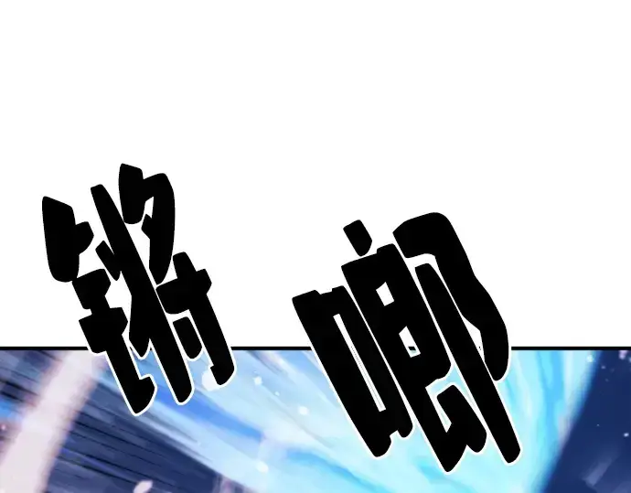 《史诗级领地设计师》第29话图212
