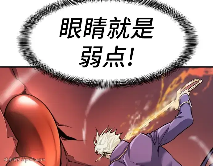 《史诗级领地设计师》第29话图216