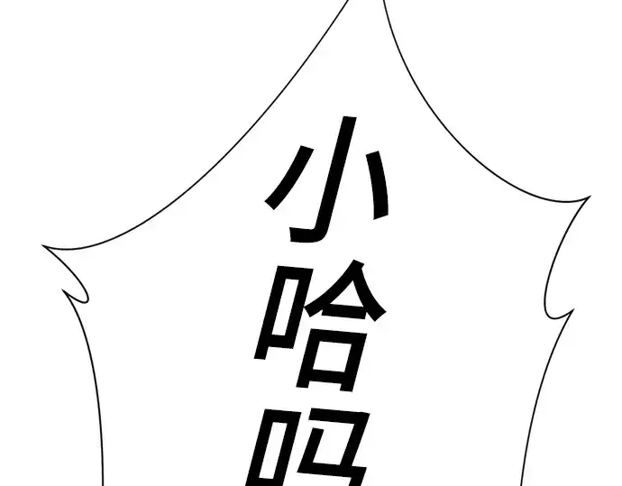 《史诗级领地设计师》第29话图229
