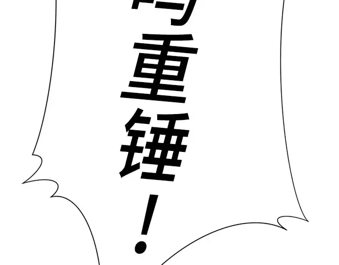《史诗级领地设计师》第29话图230