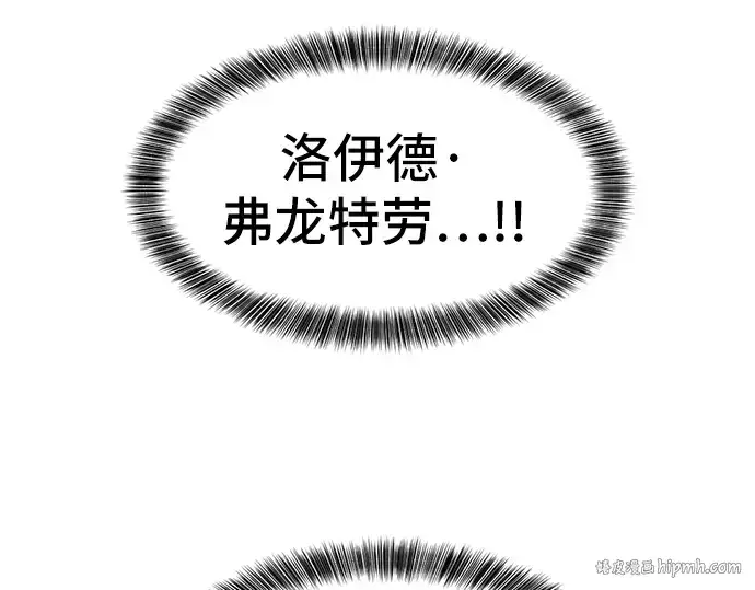 《史诗级领地设计师》第29话图24