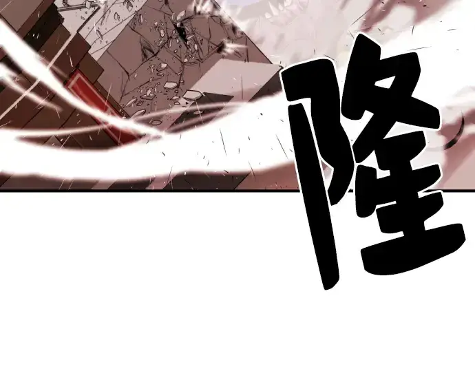 《史诗级领地设计师》第29话图241
