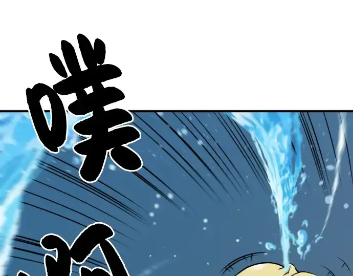 《史诗级领地设计师》第29话图242