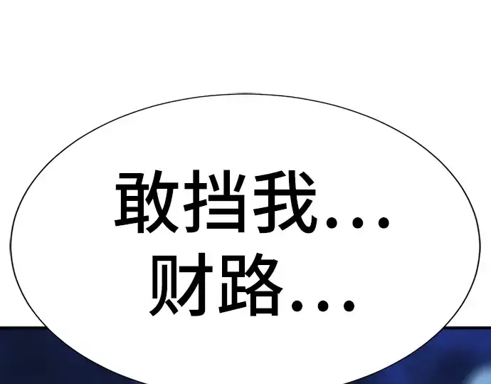 《史诗级领地设计师》第29话图247