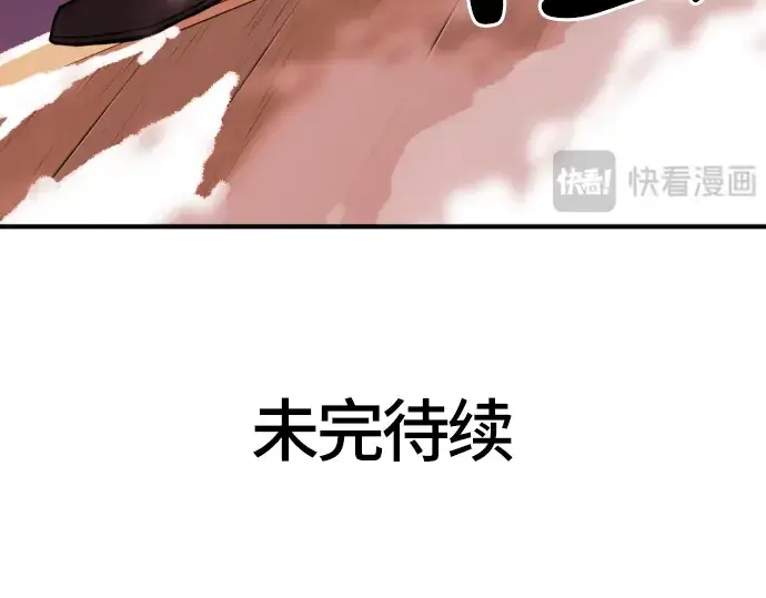 《史诗级领地设计师》第29话图251