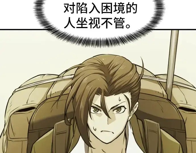《史诗级领地设计师》第29话图30