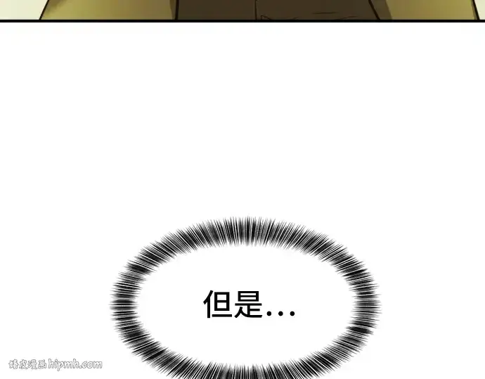 《史诗级领地设计师》第29话图32