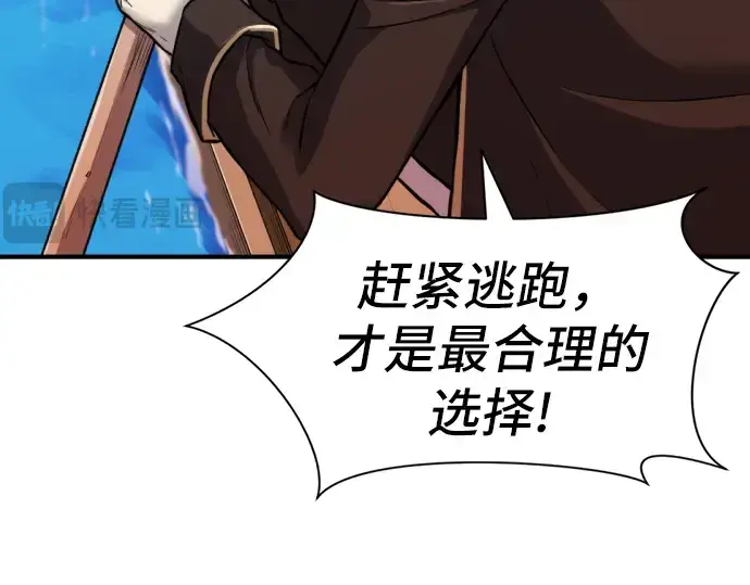 《史诗级领地设计师》第29话图35