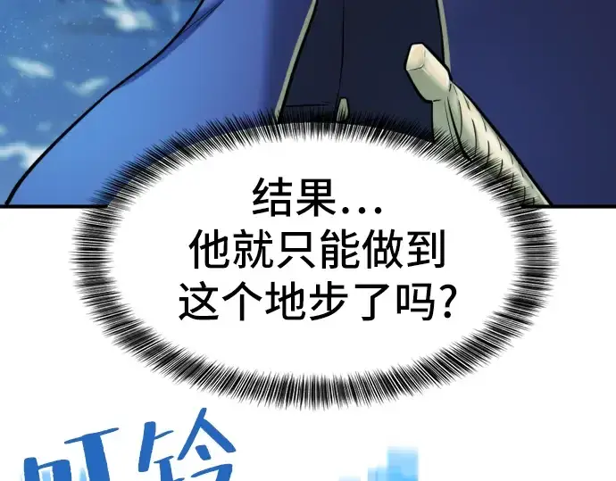 《史诗级领地设计师》第29话图38
