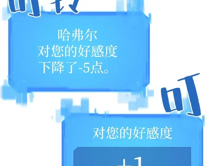 《史诗级领地设计师》第29话图39