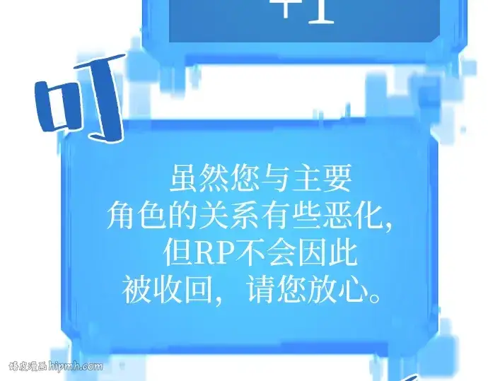 《史诗级领地设计师》第29话图40