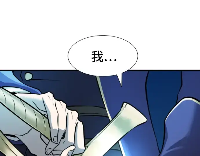《史诗级领地设计师》第29话图42