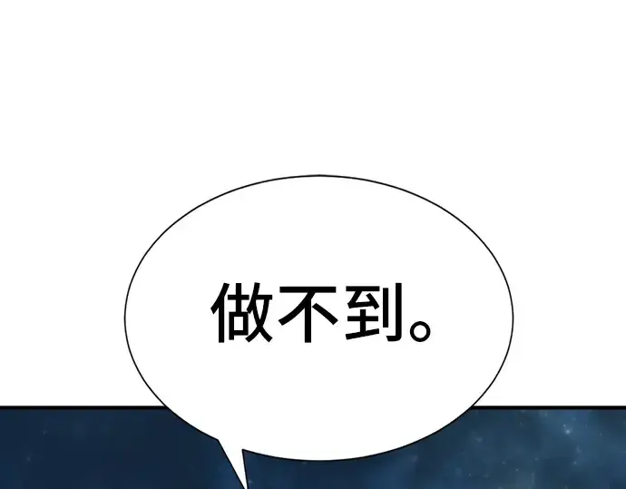 《史诗级领地设计师》第29话图44