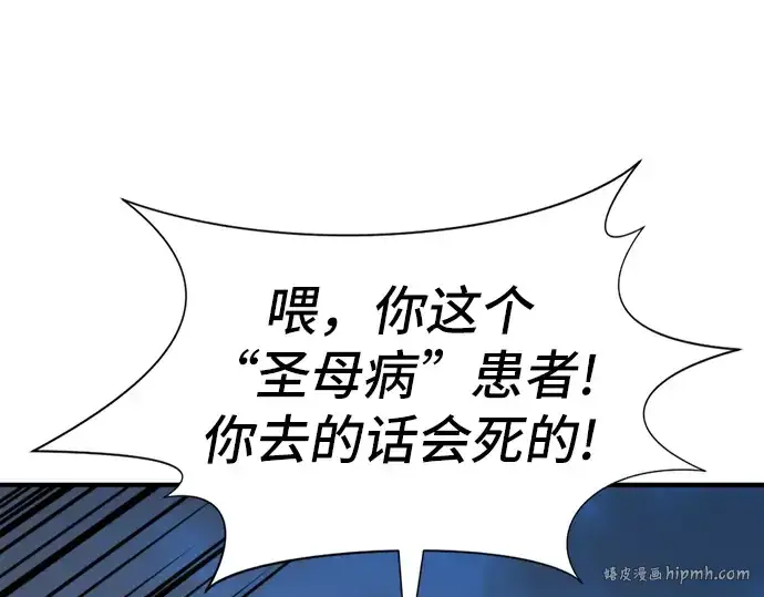 《史诗级领地设计师》第29话图48