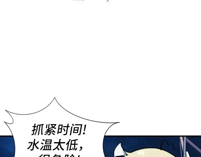 《史诗级领地设计师》第29话图5