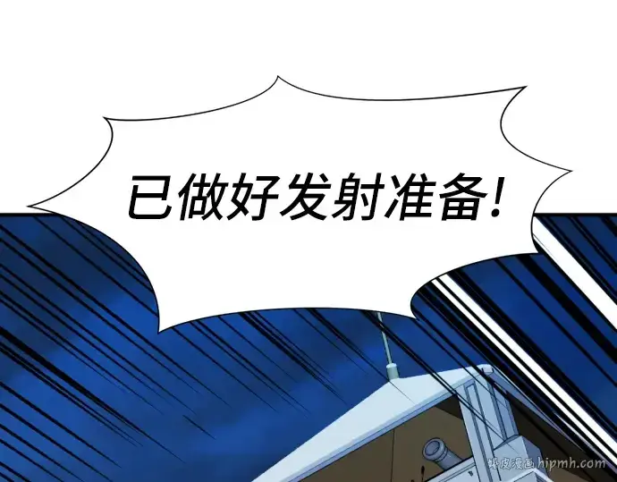《史诗级领地设计师》第29话图64