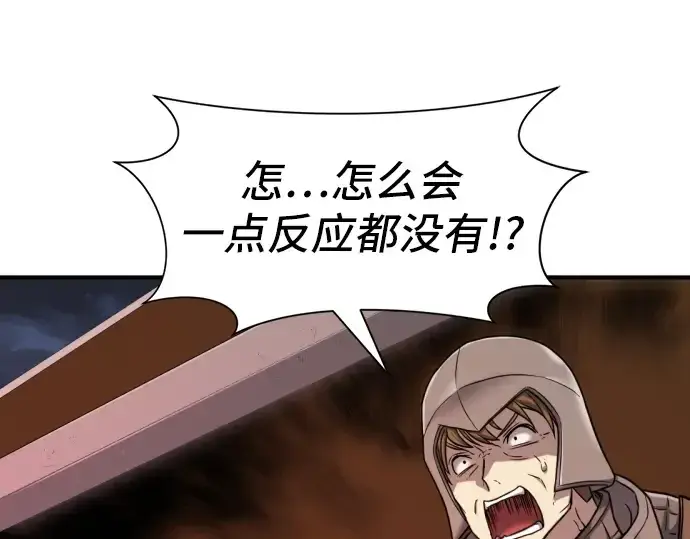 《史诗级领地设计师》第29话图73