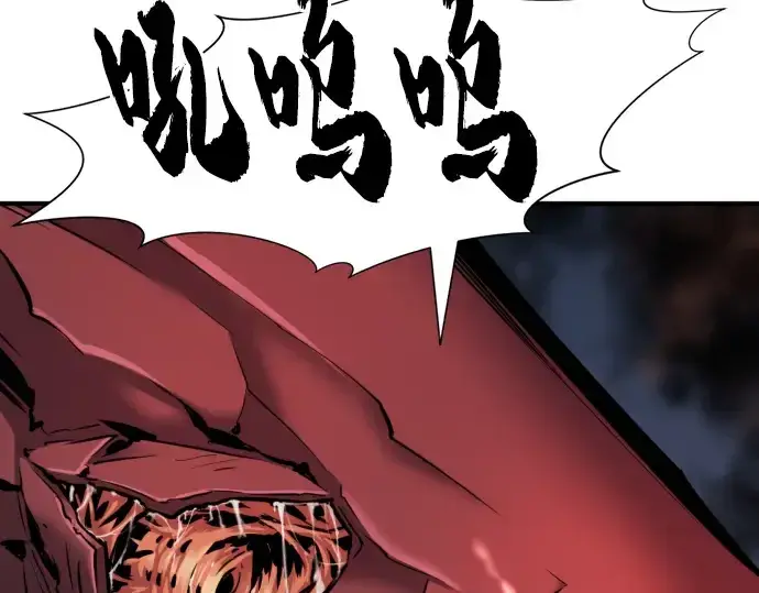 《史诗级领地设计师》第29话图75