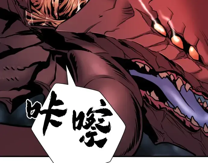 《史诗级领地设计师》第29话图76