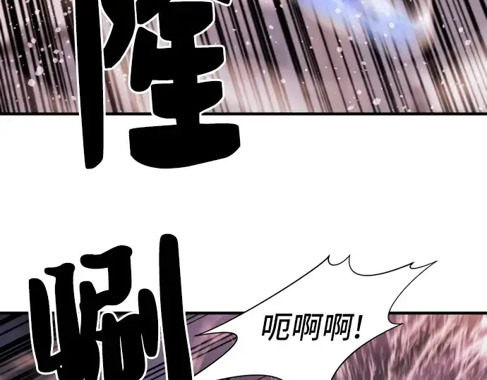 《史诗级领地设计师》第29话图84