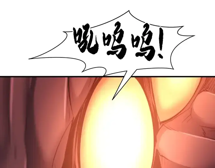 《史诗级领地设计师》第29话图87