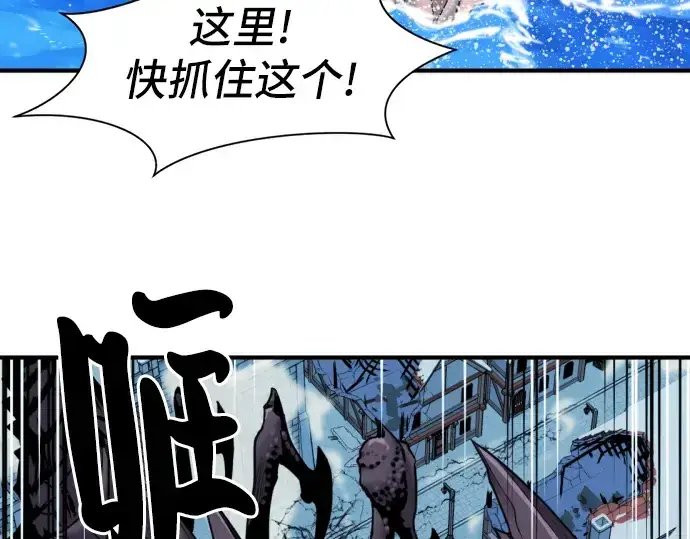 《史诗级领地设计师》第29话图9