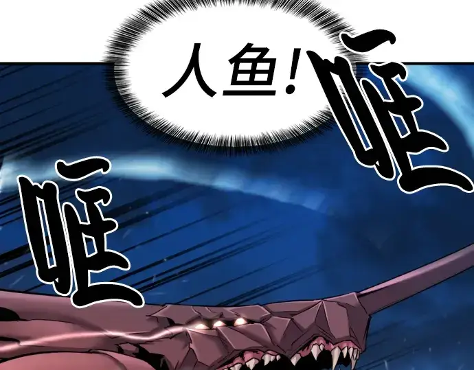 《史诗级领地设计师》第29话图95