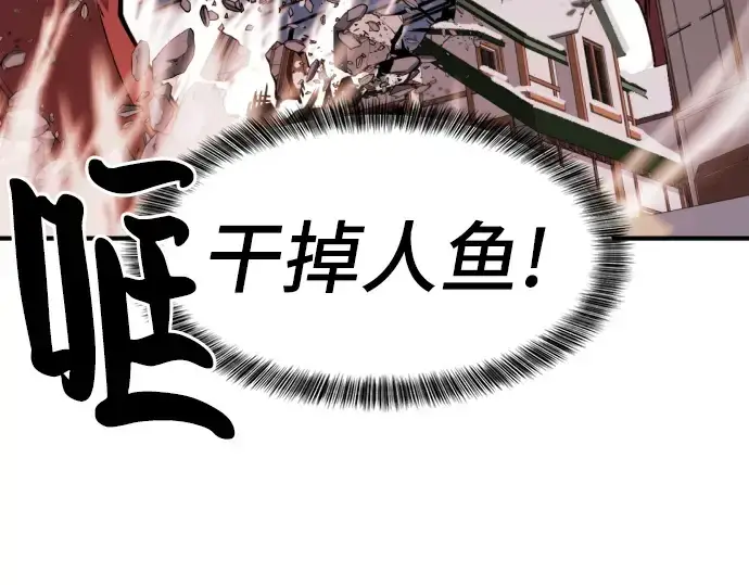 《史诗级领地设计师》第29话图97