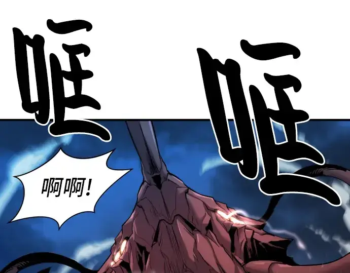 《史诗级领地设计师》第29话图98