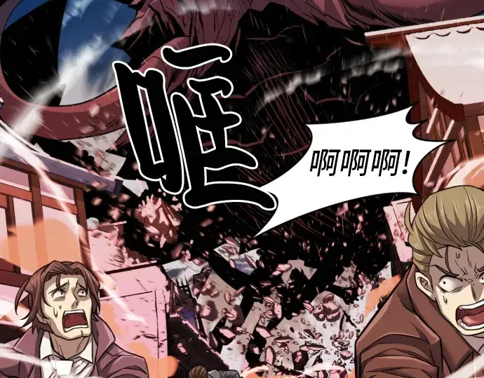 《史诗级领地设计师》第29话图99