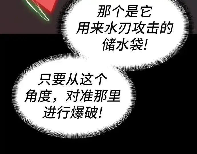 《史诗级领地设计师》第30话图101