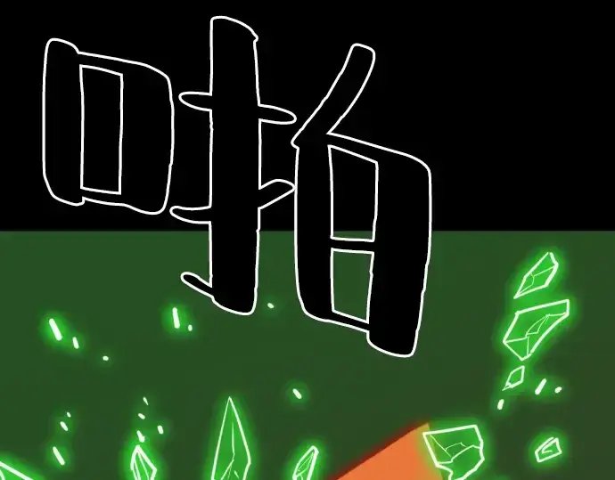 《史诗级领地设计师》第30话图102