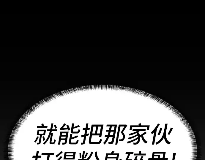 《史诗级领地设计师》第30话图106