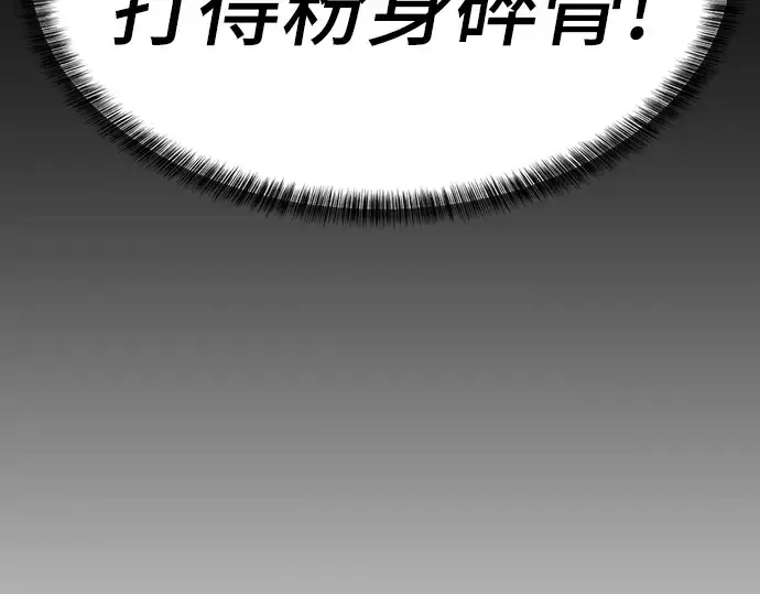 《史诗级领地设计师》第30话图107